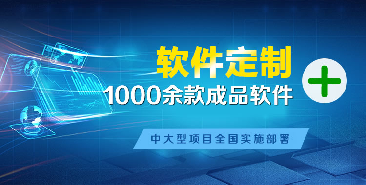 城口管理系统软件软件开发